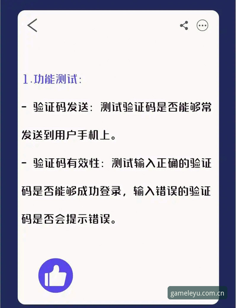 乐游账号注册怎么样 乐游账号注册怎么样?新手必看的完整指南与常见问题解答