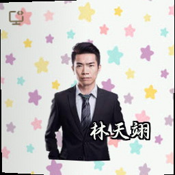 林天翊