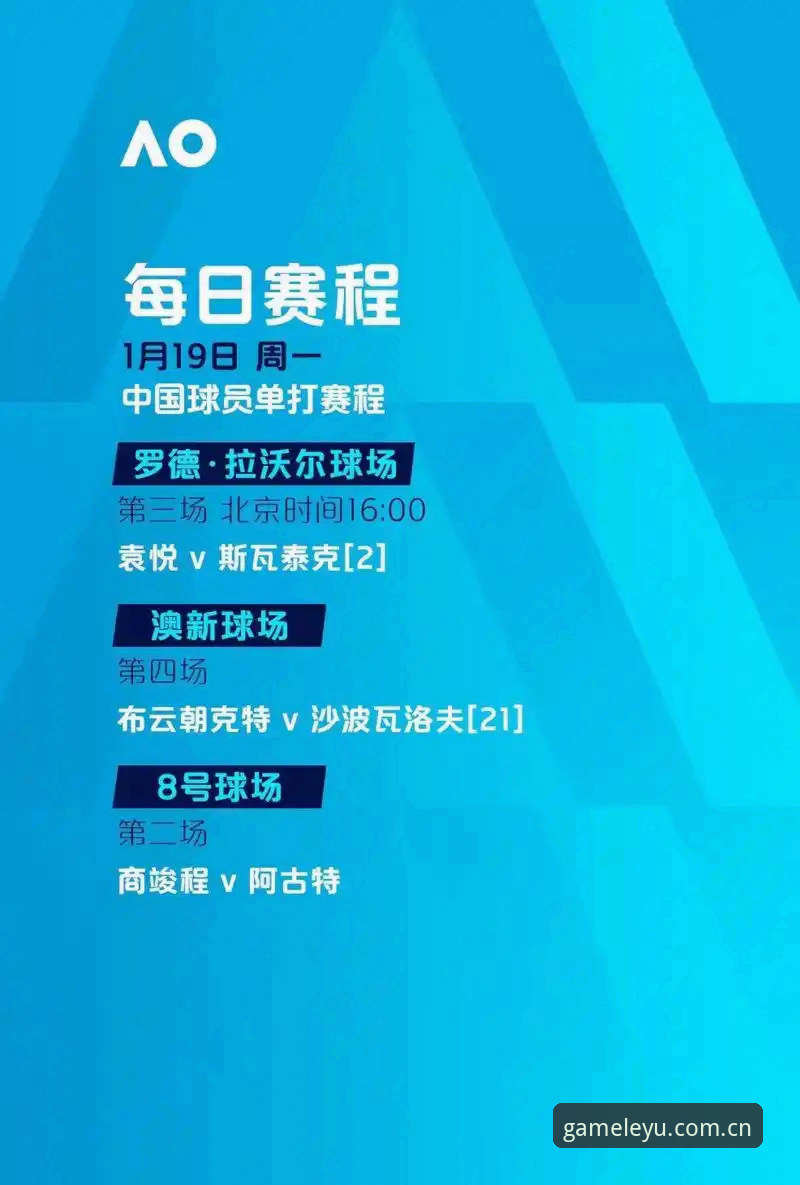从零开始的欧联杯观赛指南：如何通过乐鱼体育官网畅享足球盛宴